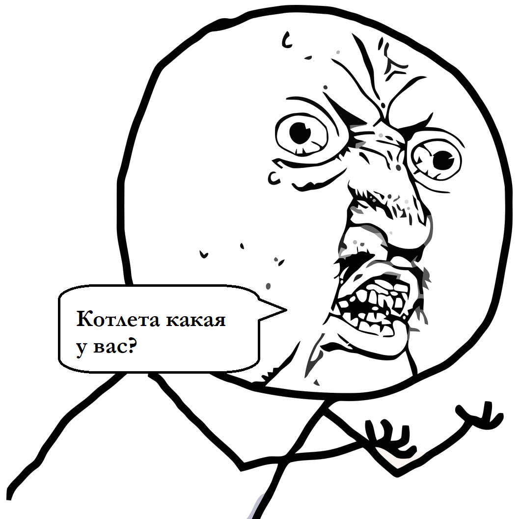 Реальность.