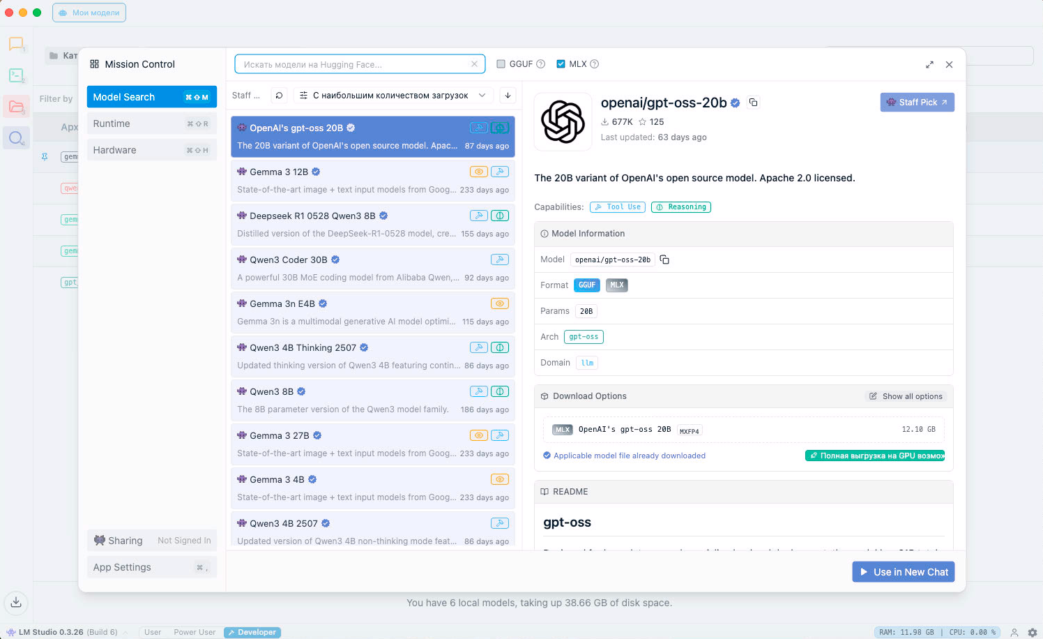 Локальные нейросети для бизнеса: как сэкономить время и деньги с Mac Mini и GPT-OSS-20B - 3 Локальные нейросети для бизнеса: как сэкономить время и деньги с Mac Mini и GPT-OSS-20B - 3
