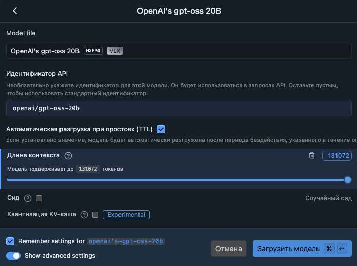 Локальные нейросети для бизнеса: как сэкономить время и деньги с Mac Mini и GPT-OSS-20B - 4 Локальные нейросети для бизнеса: как сэкономить время и деньги с Mac Mini и GPT-OSS-20B - 4