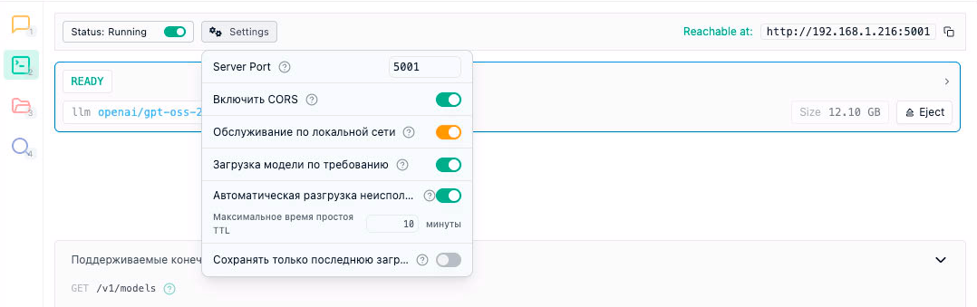 Локальные нейросети для бизнеса: как сэкономить время и деньги с Mac Mini и GPT-OSS-20B - 5 Локальные нейросети для бизнеса: как сэкономить время и деньги с Mac Mini и GPT-OSS-20B - 5