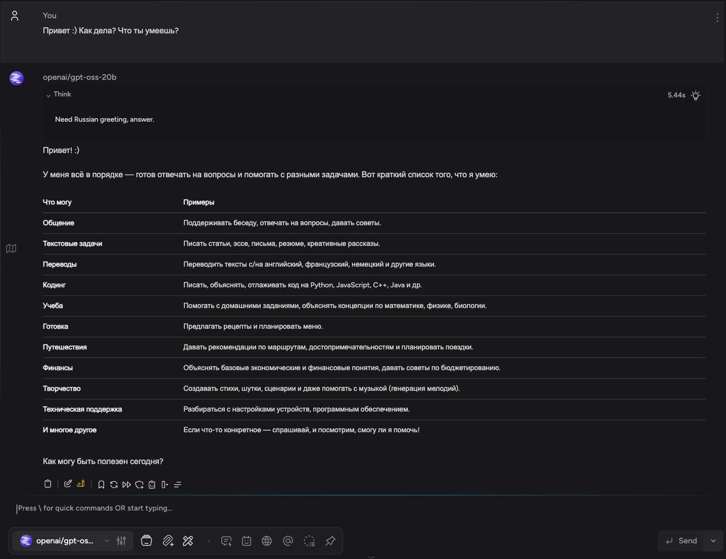 Локальные нейросети для бизнеса: как сэкономить время и деньги с Mac Mini и GPT-OSS-20B - 8 Локальные нейросети для бизнеса: как сэкономить время и деньги с Mac Mini и GPT-OSS-20B - 8