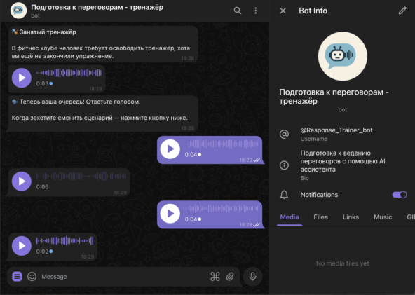 Так выглядит тренировка. Ссылка на бота в конце статьи,