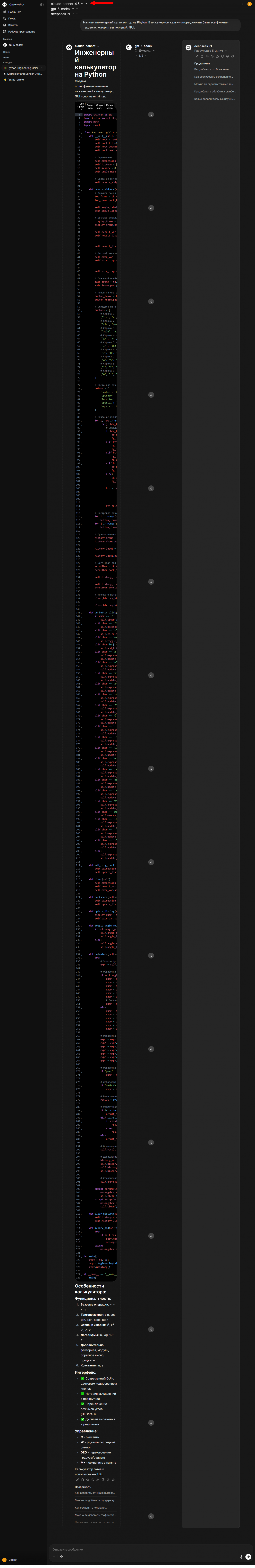 Open WebUI и BotHub: полный контроль и кастомизация вашего AI-интерфейса - 12