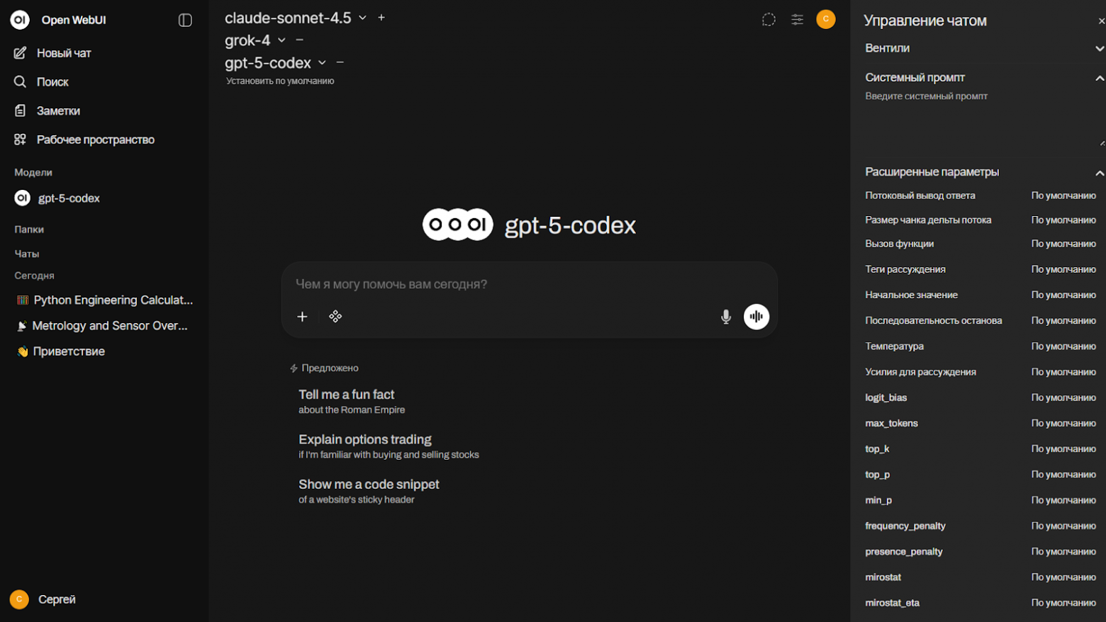 Open WebUI и BotHub: полный контроль и кастомизация вашего AI-интерфейса - 14