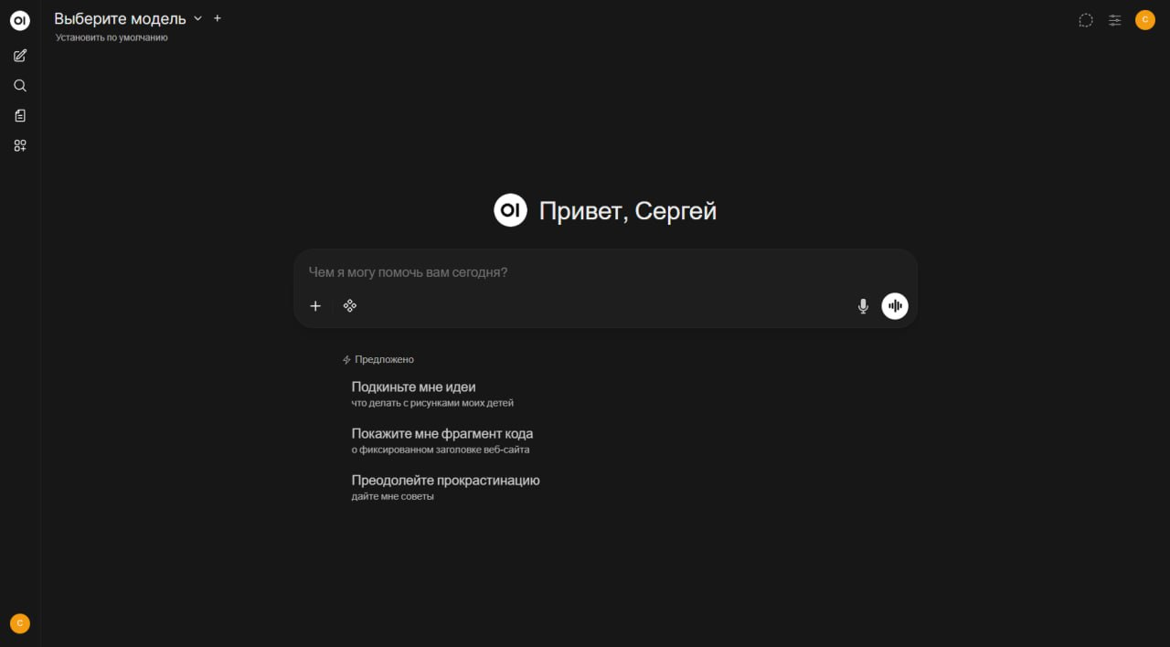 Open WebUI и BotHub: полный контроль и кастомизация вашего AI-интерфейса - 4