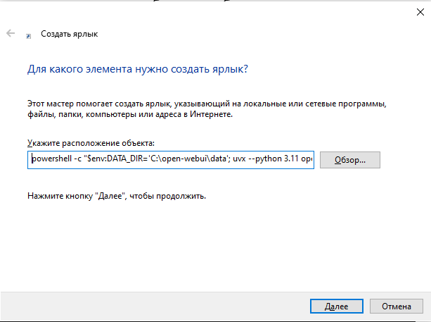 Open WebUI и BotHub: полный контроль и кастомизация вашего AI-интерфейса - 5