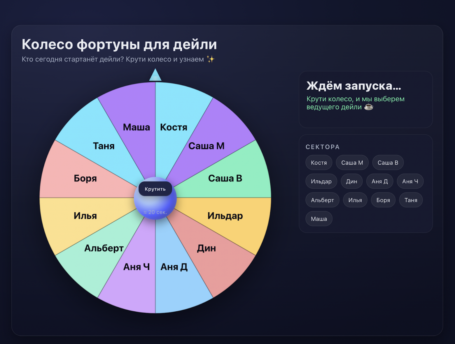 Колесо фортуны в Claude