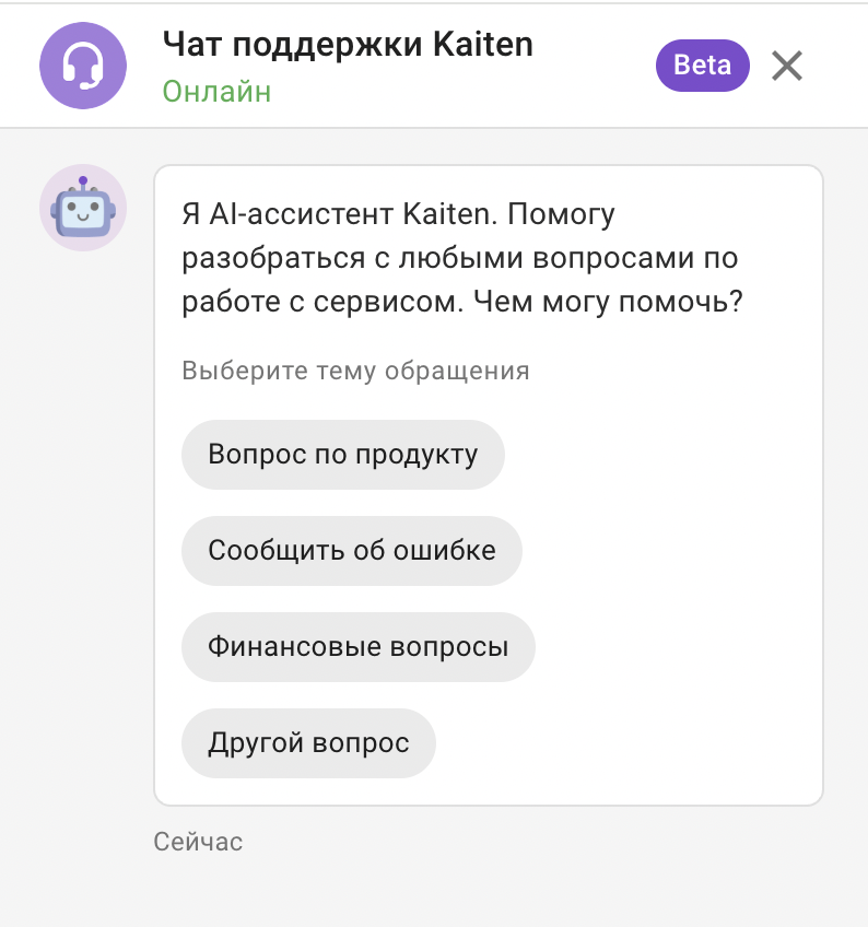 Интерфейс чат-бота в Kaiten