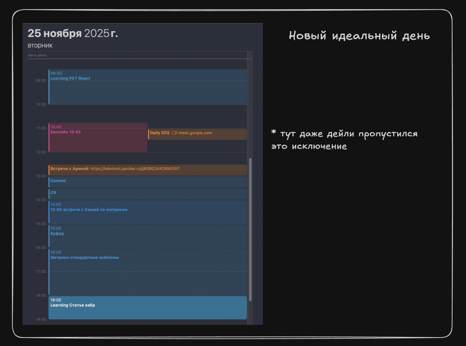 ЯЖЕМАТЬ и тайм-менеджмент: как за 4 часа успевать 8 - 4
