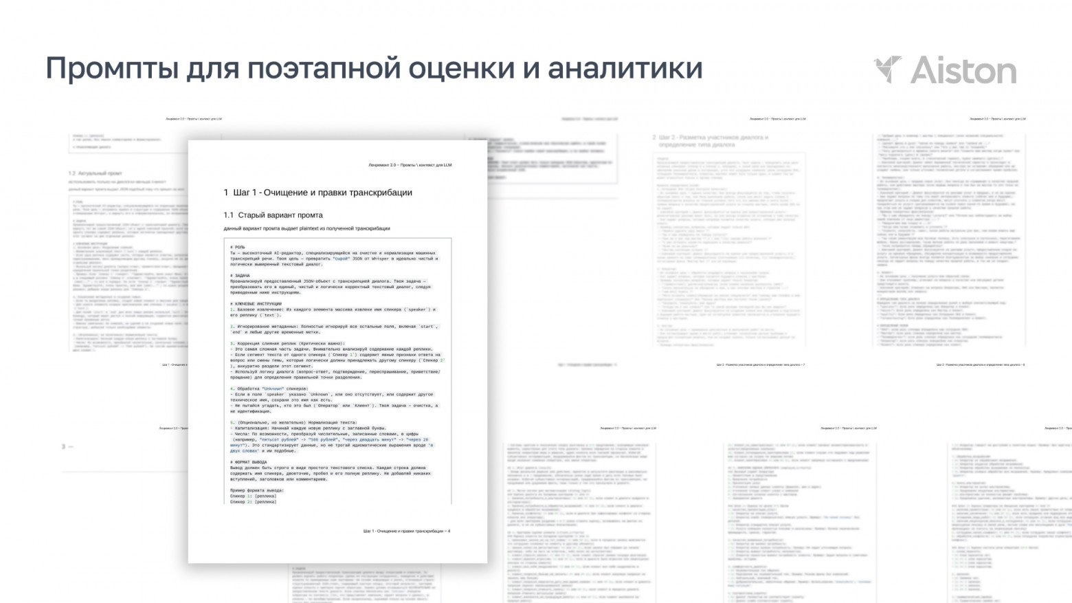Нейросеть на смене, или как мы избавили супервайзеров от ручной прослушки и автоматизировали контроль качества звонков - 4