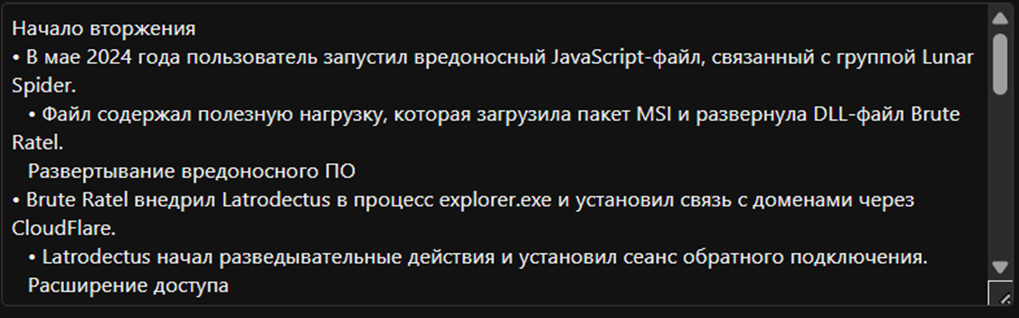 Автоматизация обработки ТI-отчетов с помощью NER: как мы сэкономили время аналитиков - 5