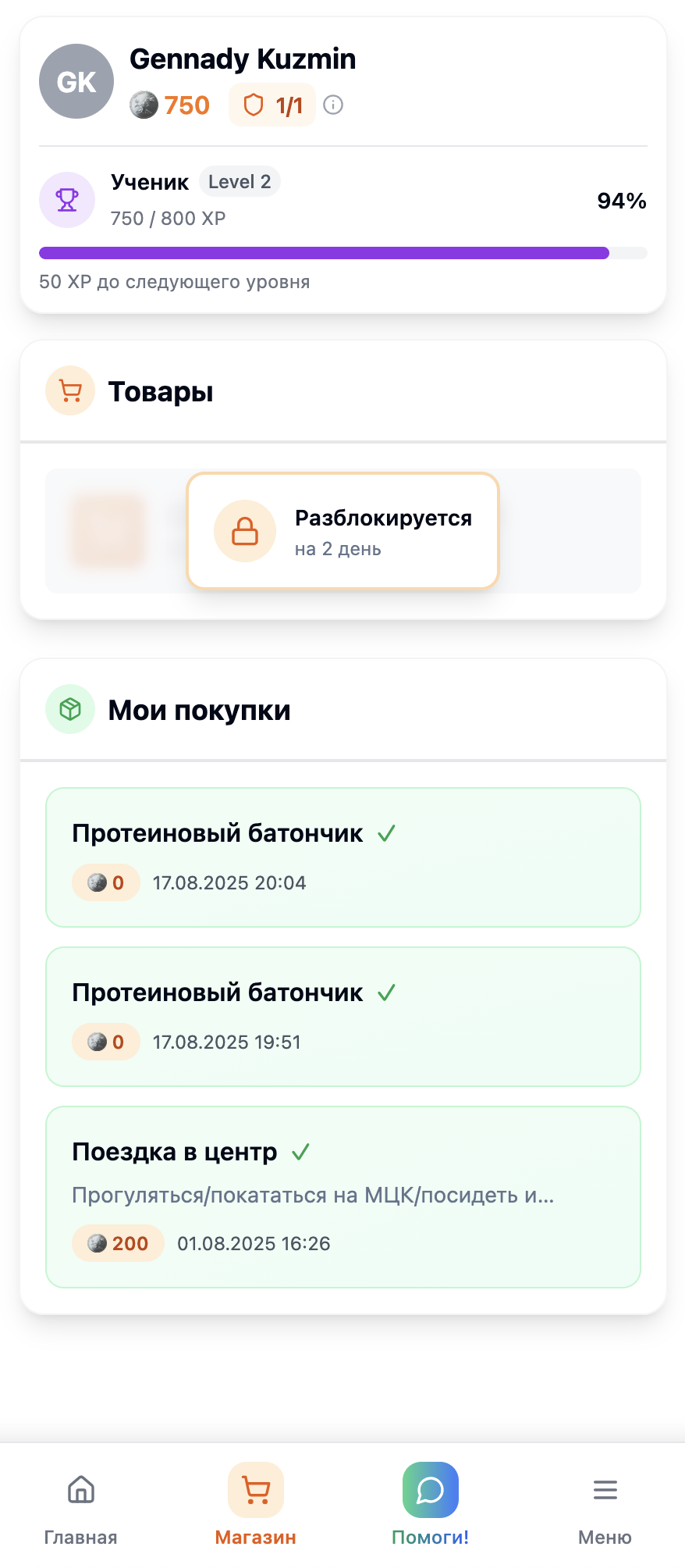 Год от идеи до запуска: почему это оказалось сложнее - 4