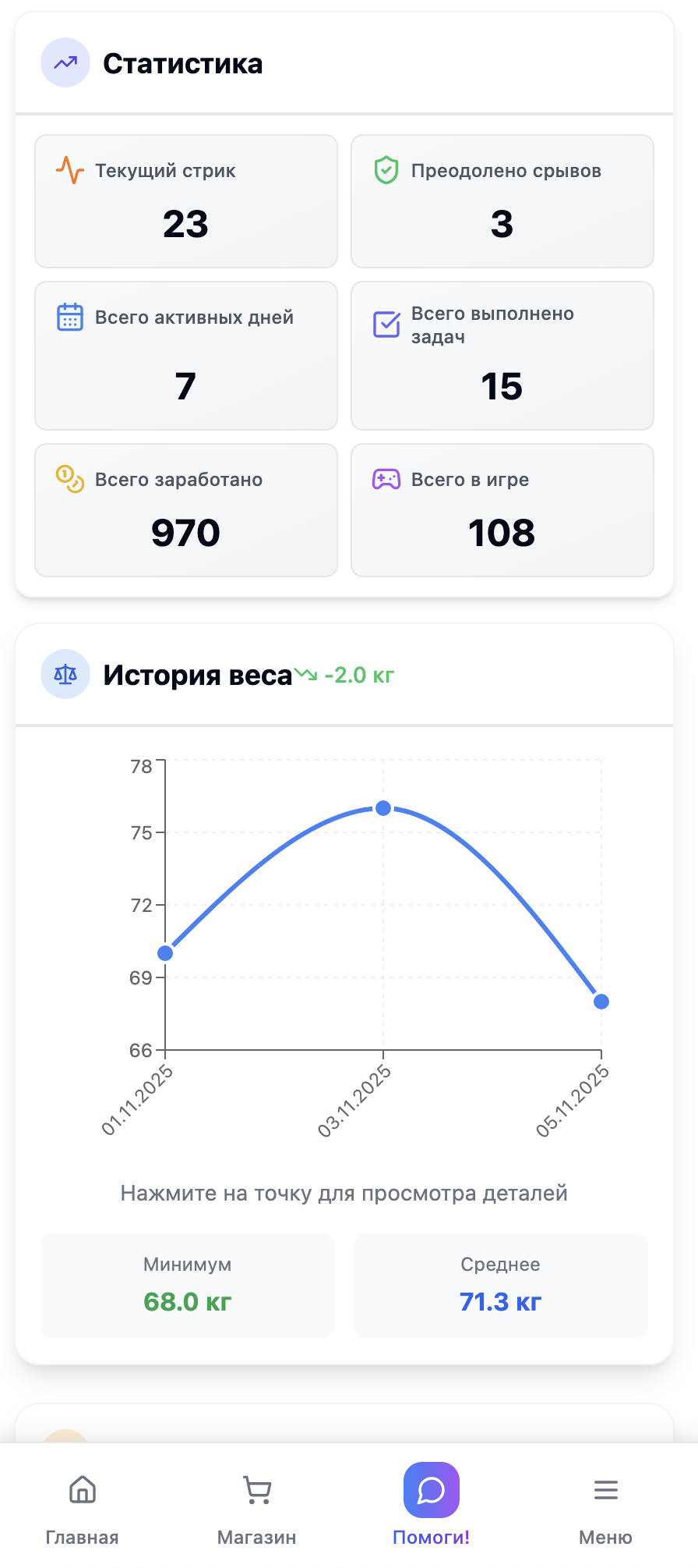 Год от идеи до запуска: почему это оказалось сложнее - 5