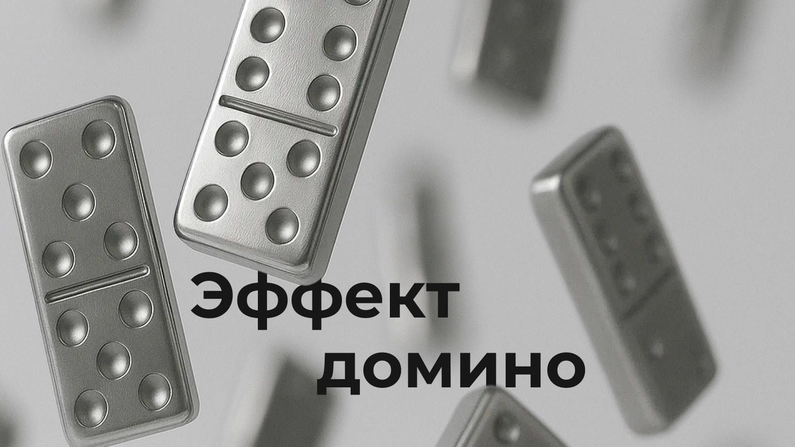 Готовьтесь к обрушению: как спроектировать приложение, чтобы «черная пятница» не превратилась в «черного лебедя» - 1 Готовьтесь к обрушению: как спроектировать приложение, чтобы «черная пятница» не превратилась в «черного лебедя» - 1