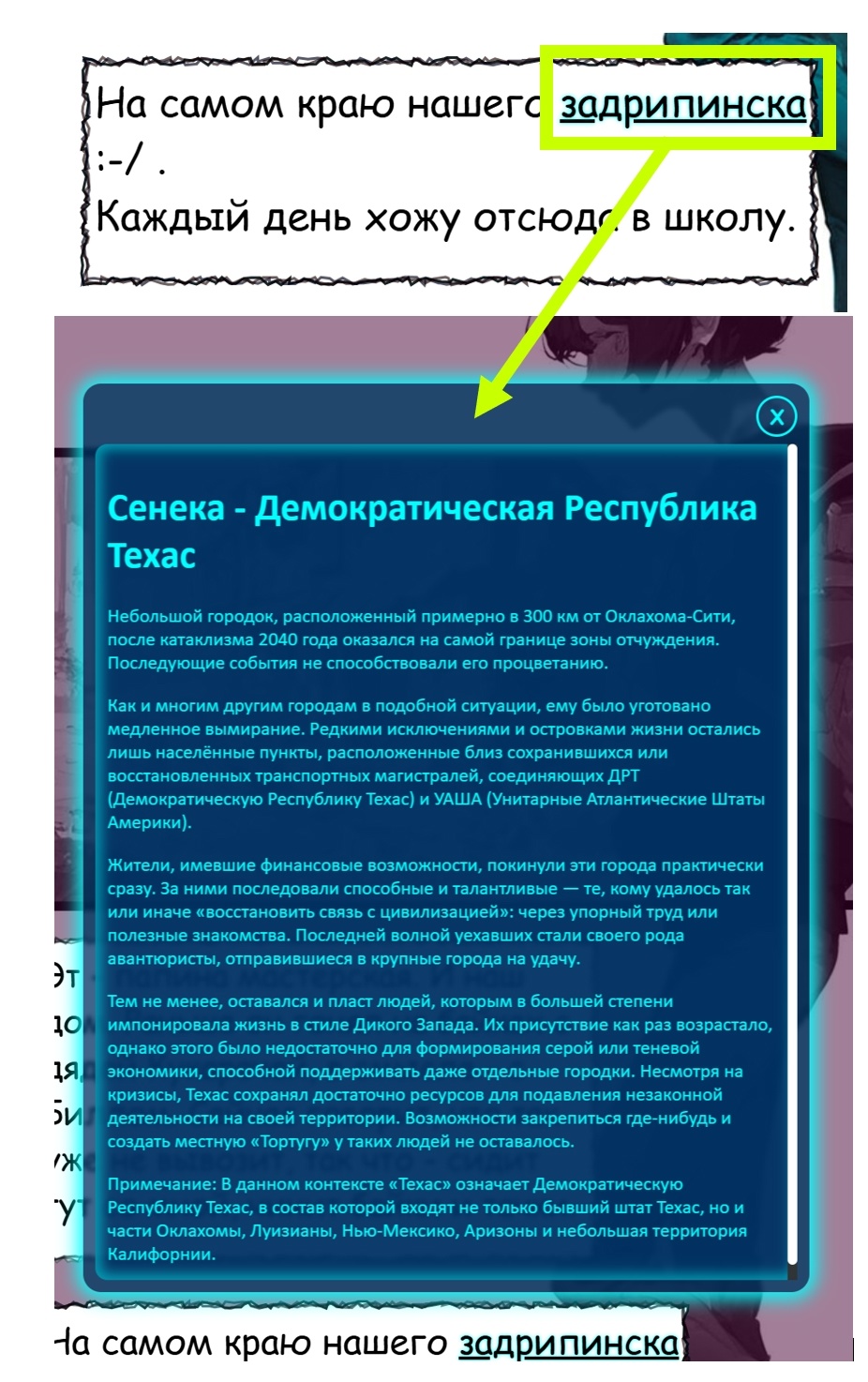 Читалка для комикса - вставка статей из энциклопедии.