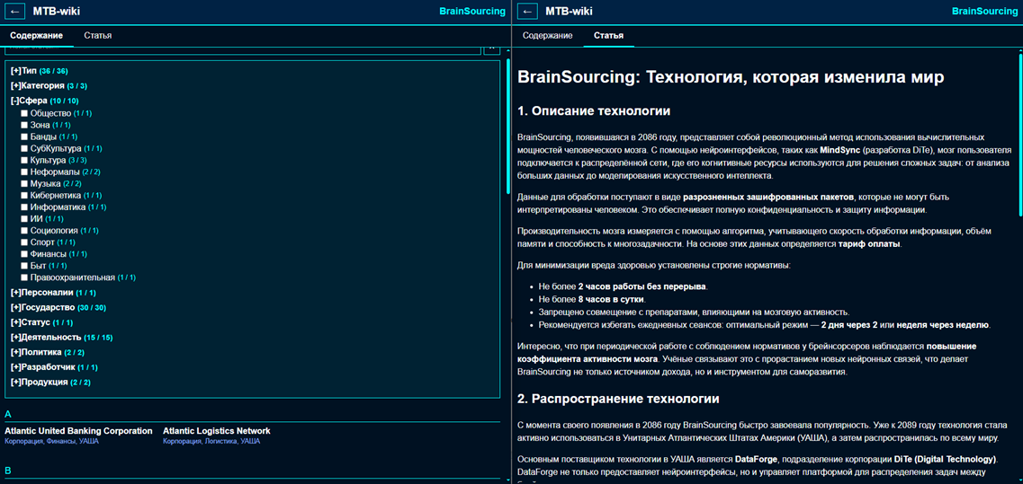 Энциклопедия по миру комикса.