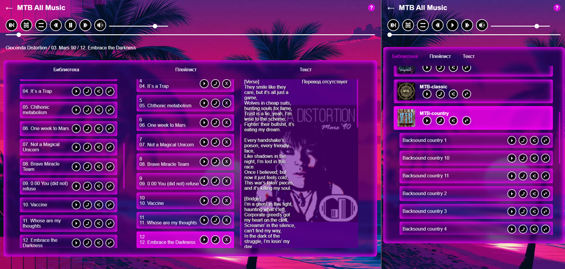 Музыкальная библиотека комикса, браузерная / мобильная версии.