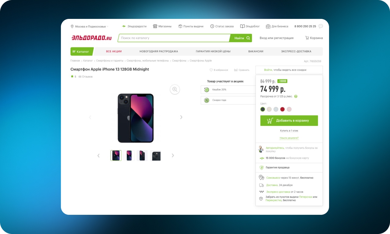 Как создать интуитивно-понятный дизайн: гештальт-принципы в UX - 20