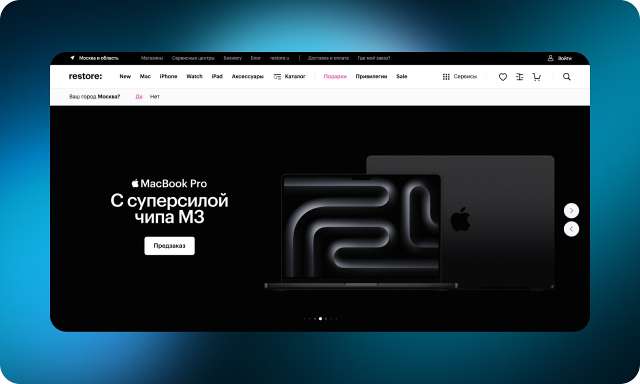 Иллюстрация применения принципа фокусной точки в веб-дизайне первого экрана