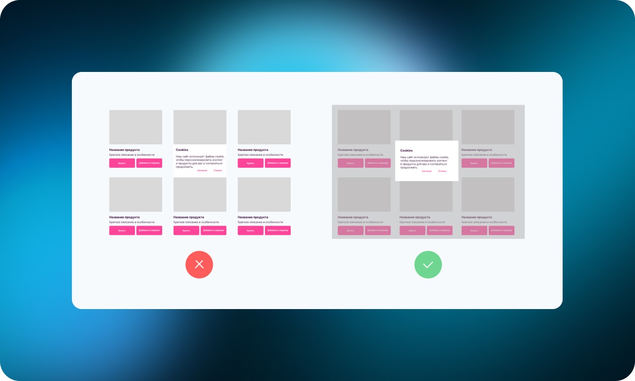 Иллюстрация применения принципа в UX