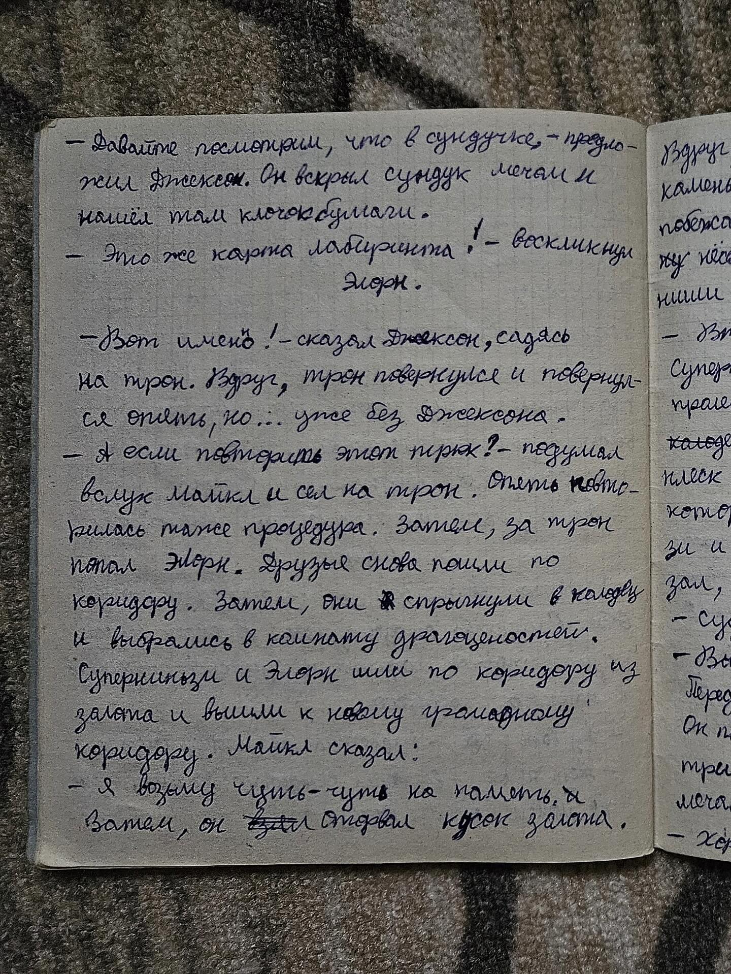 Я пишу тексты с ИИ. Простите - 2 Я пишу тексты с ИИ. Простите - 2