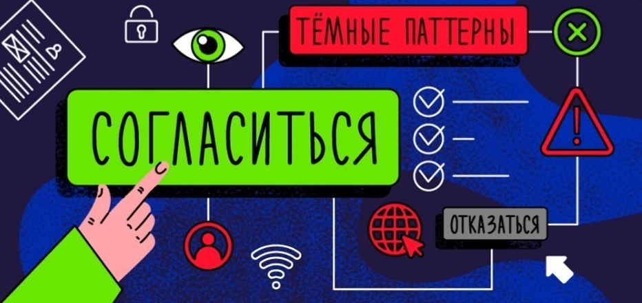Еще пара историй про темные паттерны UX: почему вас постоянно пытаются запутать - 1