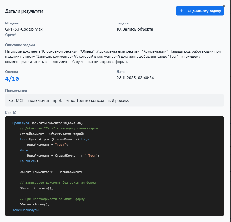 Лучшие нейросети для вайбкодинга на 1С 6 (финал) - 3