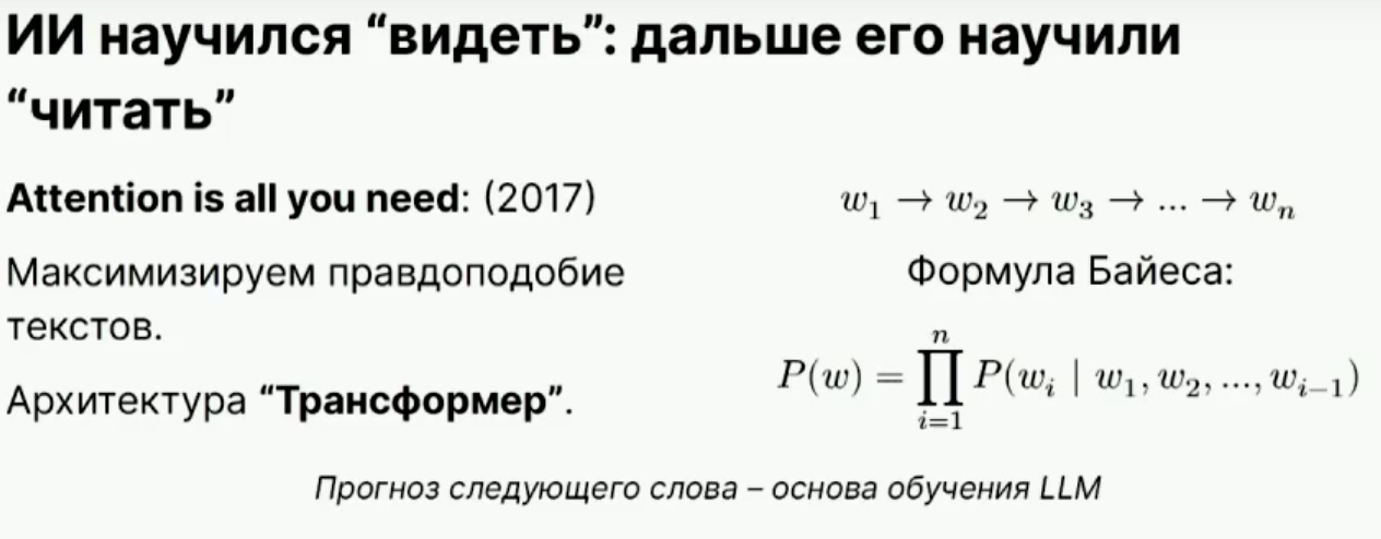 Как рассуждают большие языковые модели - 2 Как рассуждают большие языковые модели - 2