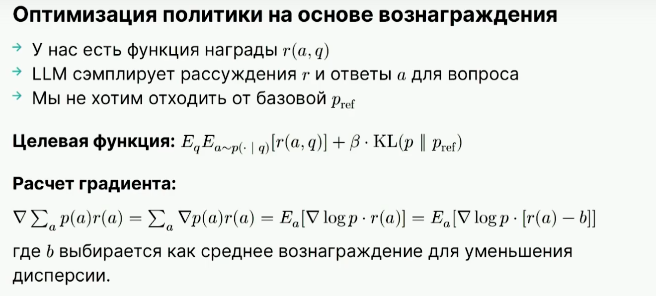 Как рассуждают большие языковые модели - 4 Как рассуждают большие языковые модели - 4