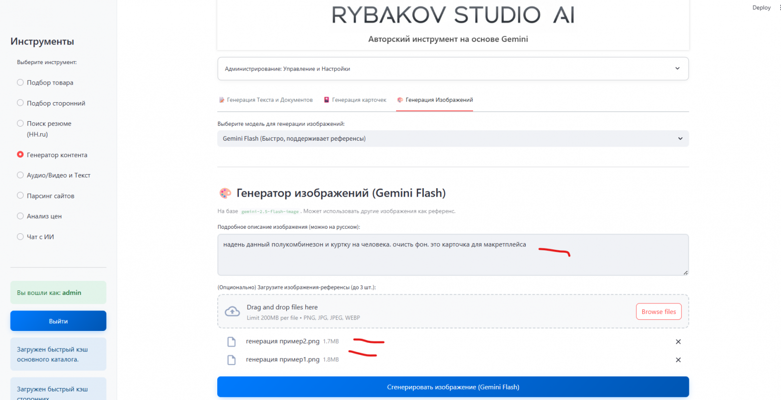 Как я внедрил Nano Banana PRO (не только его) для генерации карточек и других материалов - 11