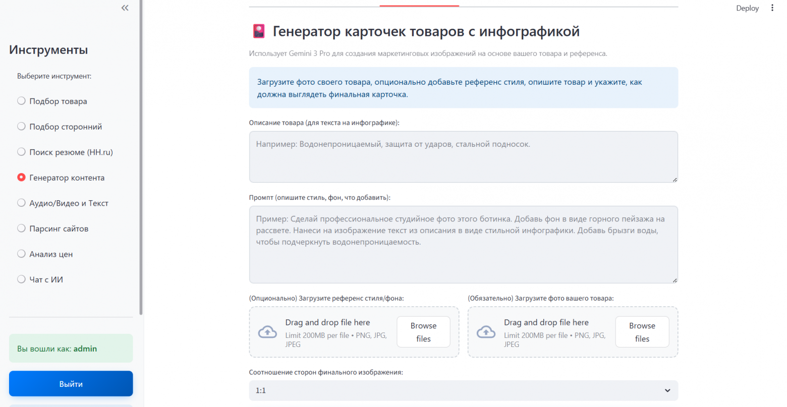Как я внедрил Nano Banana PRO (не только его) для генерации карточек и других материалов - 19