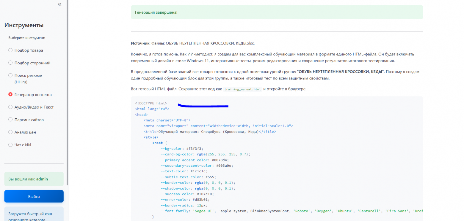 Как я внедрил Nano Banana PRO (не только его) для генерации карточек и других материалов - 2