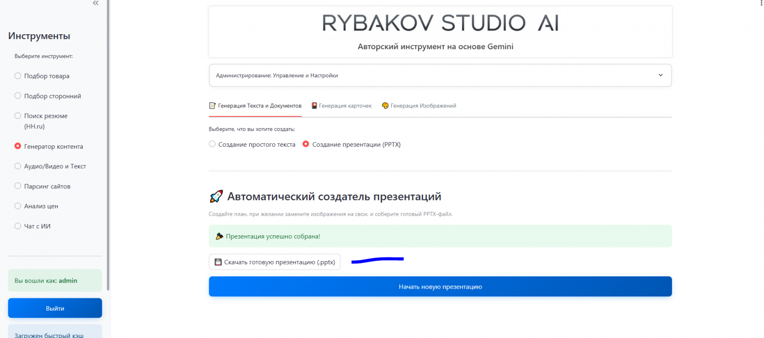 Как я внедрил Nano Banana PRO (не только его) для генерации карточек и других материалов - 5