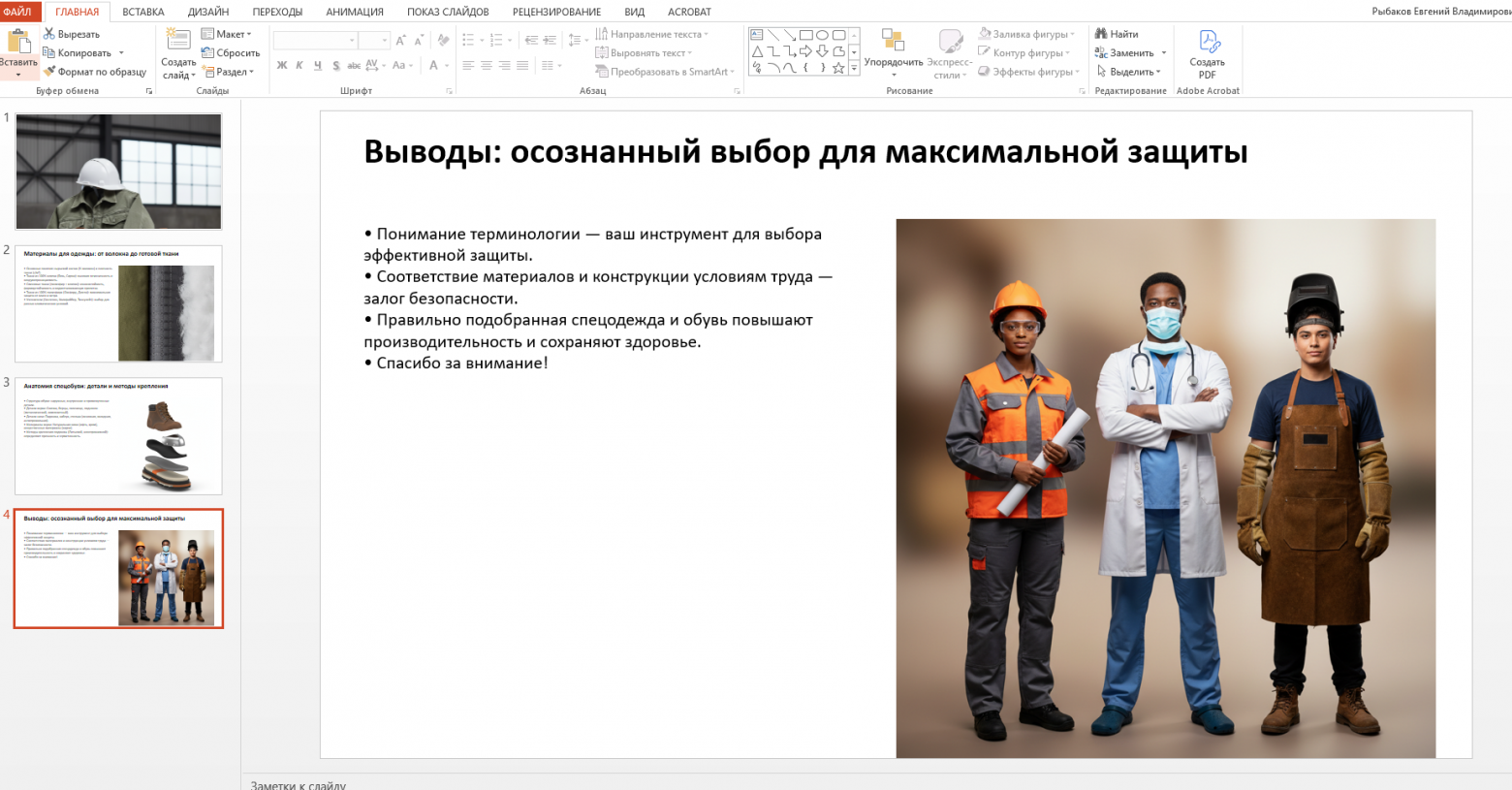 Как я внедрил Nano Banana PRO (не только его) для генерации карточек и других материалов - 6
