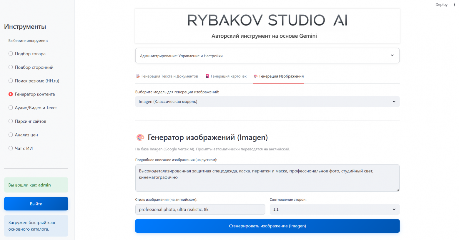 Как я внедрил Nano Banana PRO (не только его) для генерации карточек и других материалов - 7