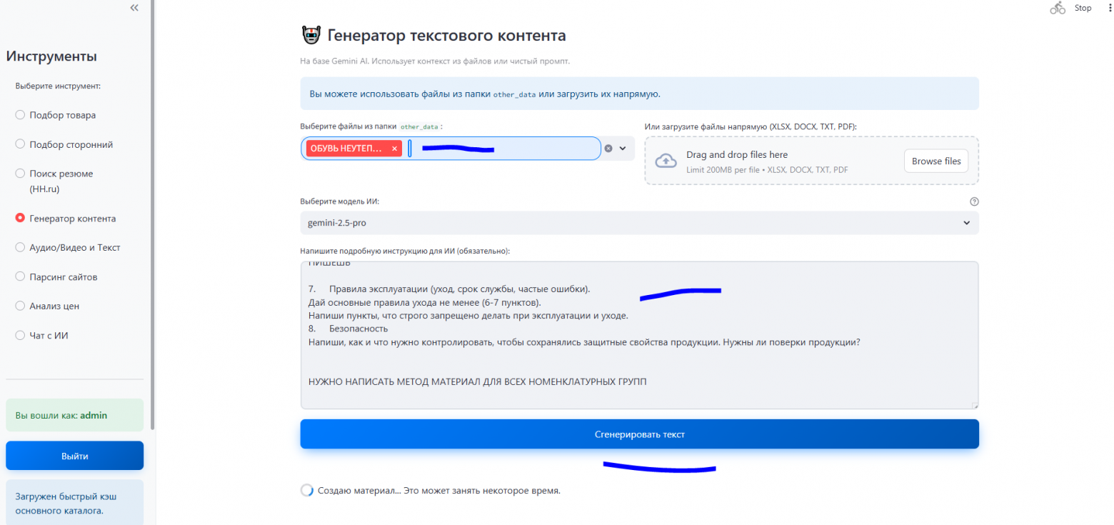 Как я внедрил Nano Banana PRO (не только его) для генерации карточек и других материалов - 1
