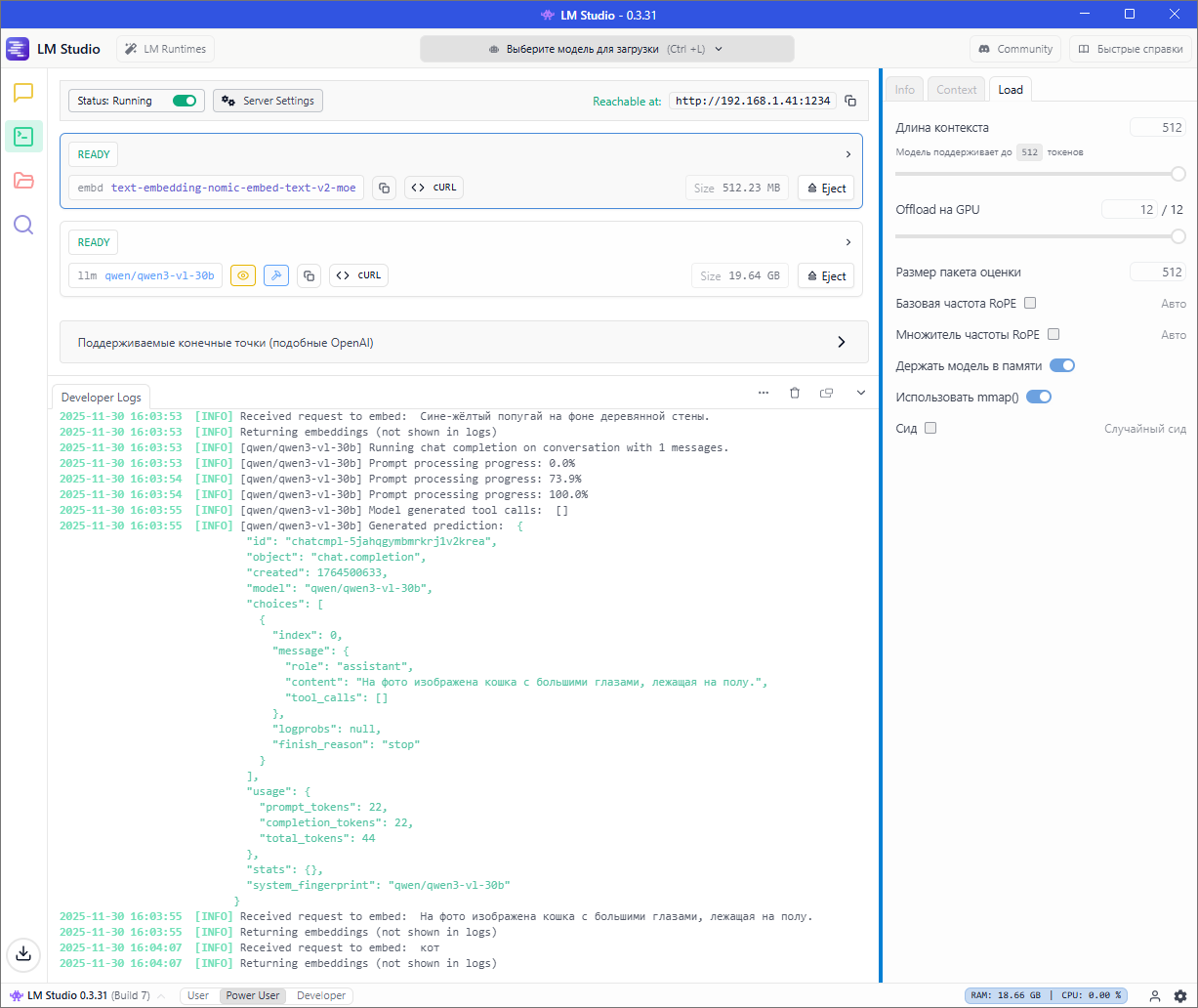 Поиск в личном фото архиве по текстовому описанию - 6