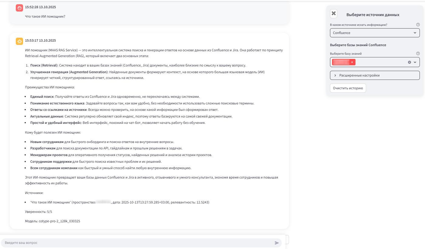 Интерфейс ИИ-помощника с окном базовых настроек