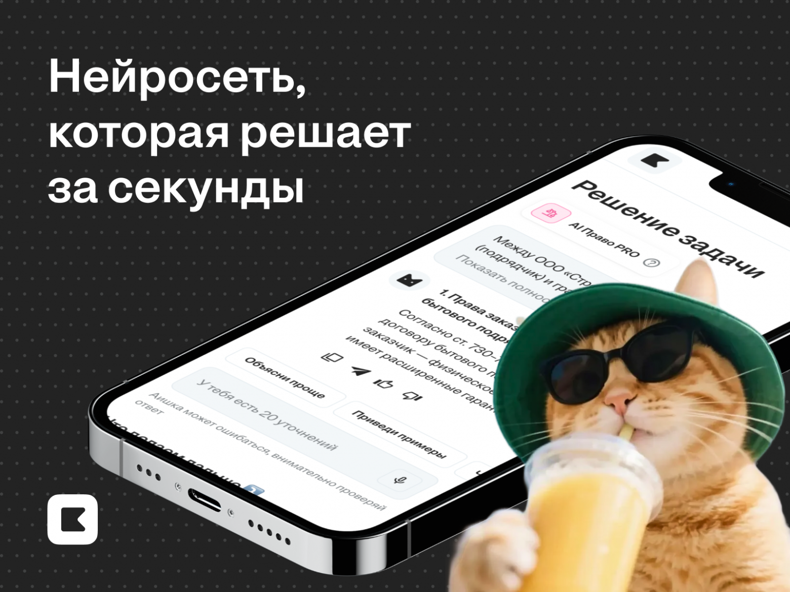 Нейросеть для решения задач по фото онлайн — полный обзор ИИ Кэмп 2025 - 1