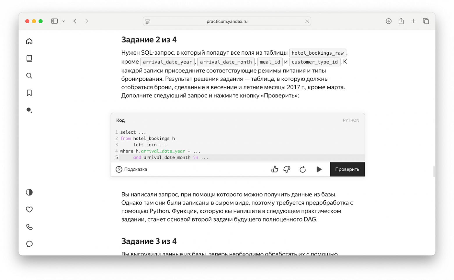 Нужно ли аналитику данных машинное обучение — и как его освоить - 1