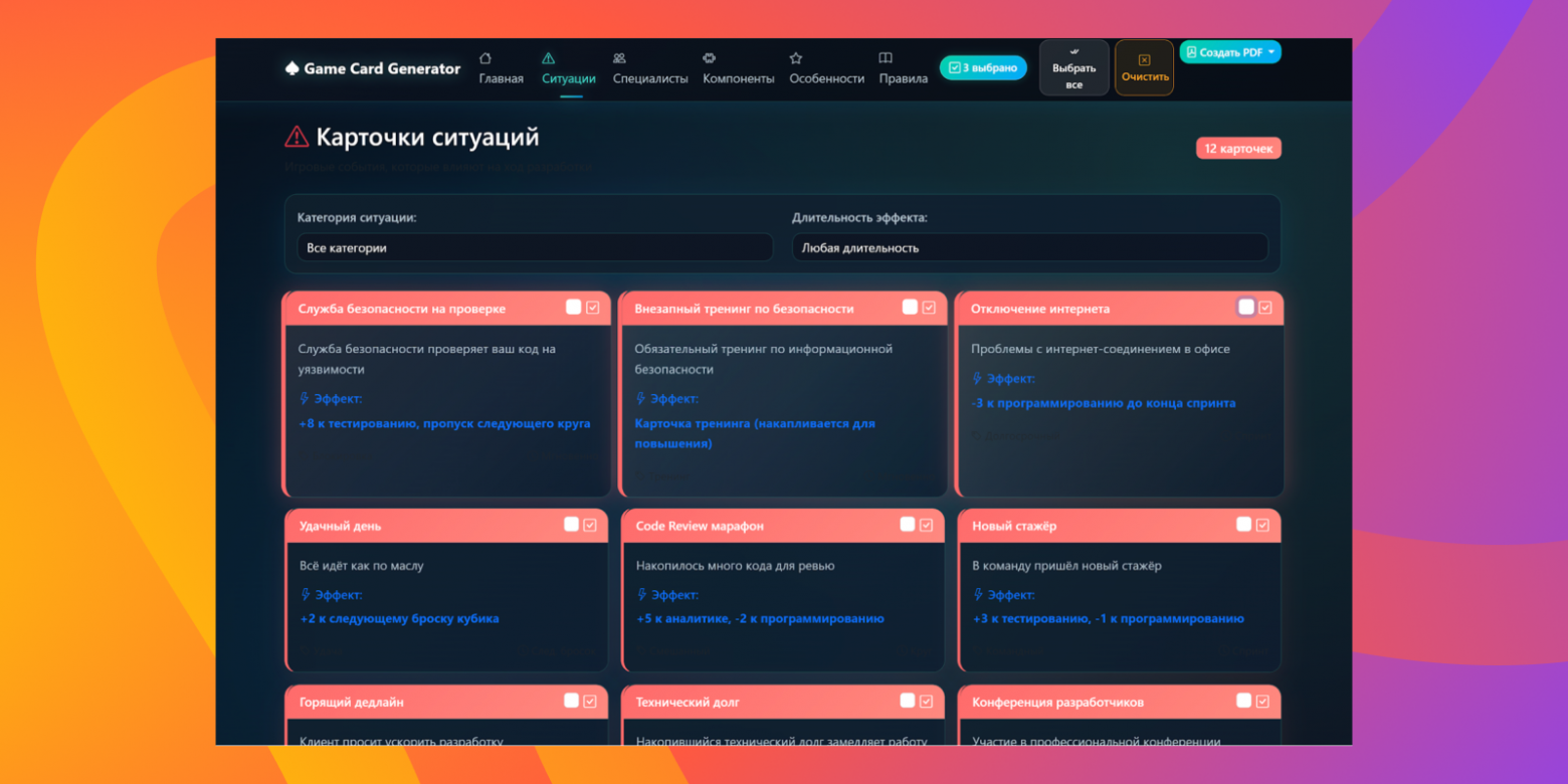 ИИ, помогай: как я сделал настолку для бизнес-игры с помощью LLM-ки (внутри подробные промпты) - 10