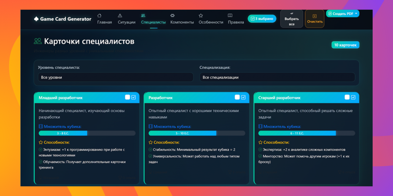 ИИ, помогай: как я сделал настолку для бизнес-игры с помощью LLM-ки (внутри подробные промпты) - 11