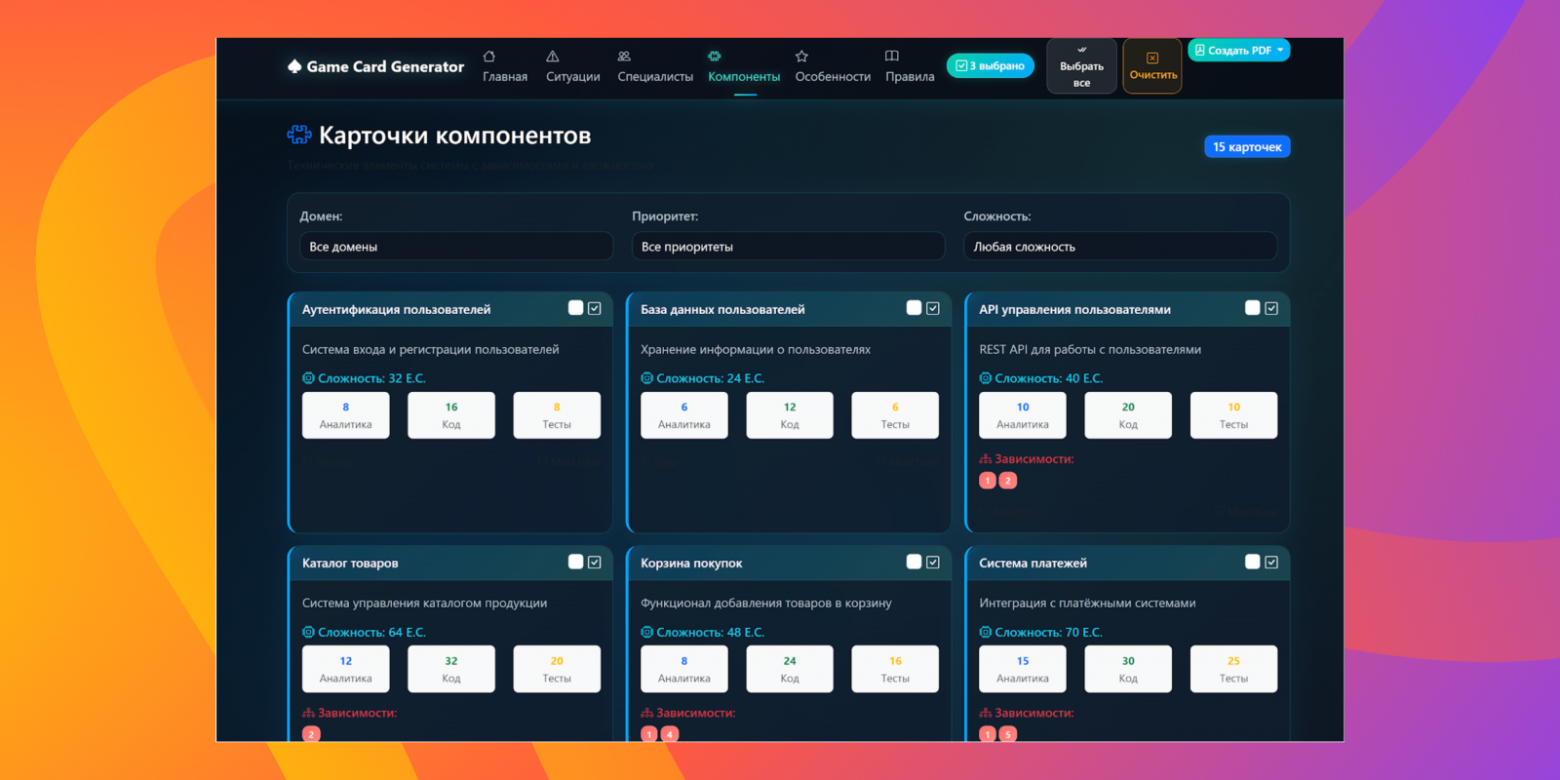 ИИ, помогай: как я сделал настолку для бизнес-игры с помощью LLM-ки (внутри подробные промпты) - 12