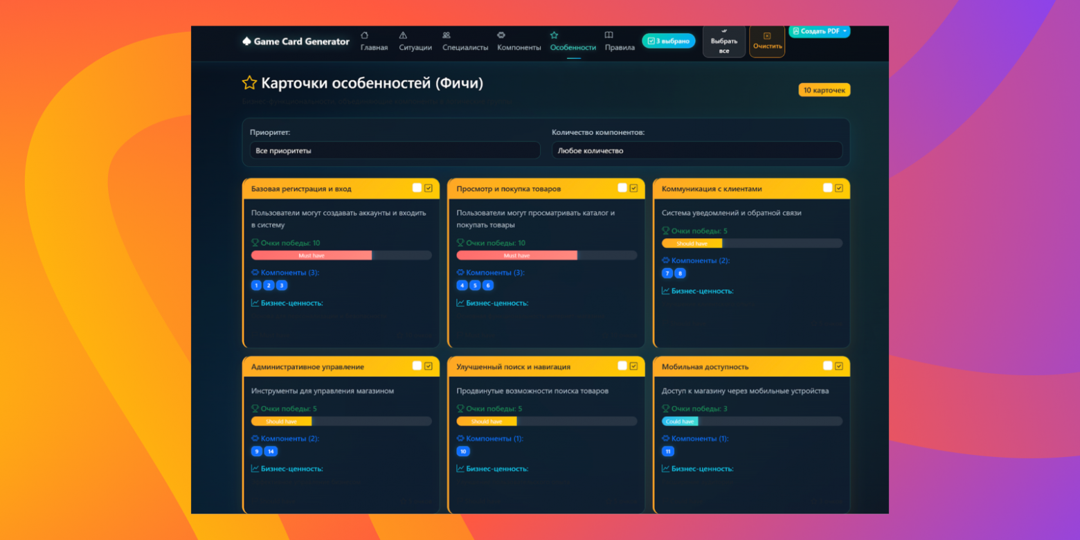 ИИ, помогай: как я сделал настолку для бизнес-игры с помощью LLM-ки (внутри подробные промпты) - 13