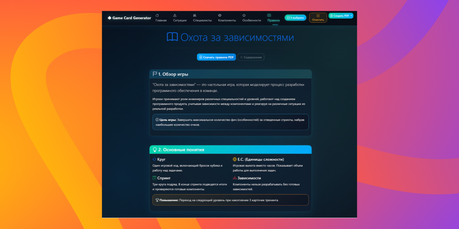 ИИ, помогай: как я сделал настолку для бизнес-игры с помощью LLM-ки (внутри подробные промпты) - 14
