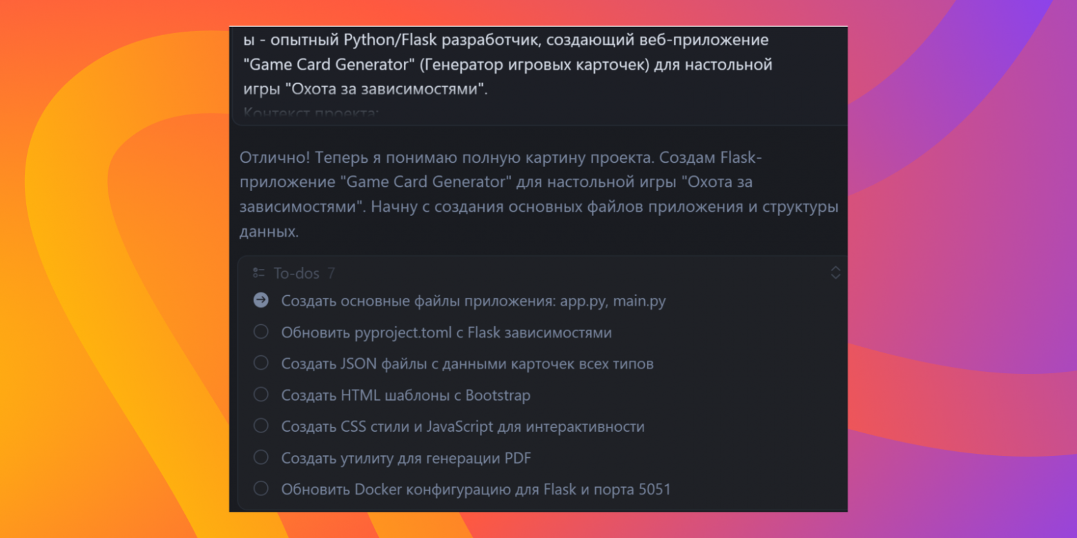ИИ, помогай: как я сделал настолку для бизнес-игры с помощью LLM-ки (внутри подробные промпты) - 5