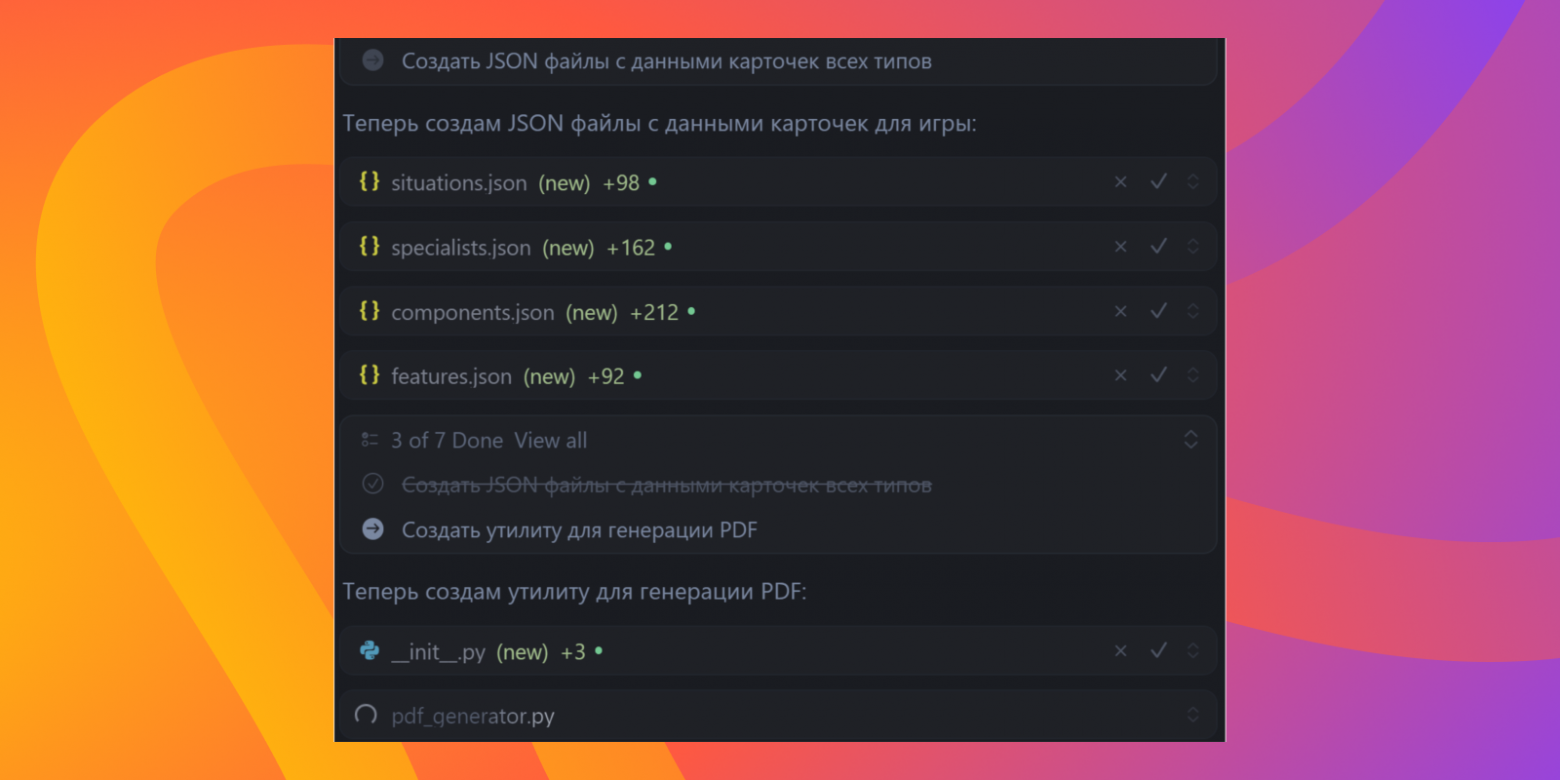 ИИ, помогай: как я сделал настолку для бизнес-игры с помощью LLM-ки (внутри подробные промпты) - 6