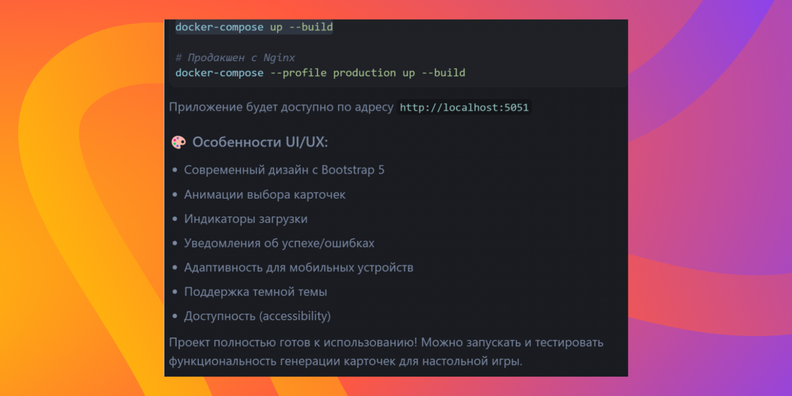 ИИ, помогай: как я сделал настолку для бизнес-игры с помощью LLM-ки (внутри подробные промпты) - 7