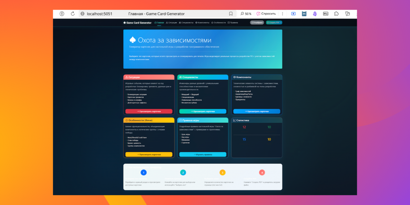 ИИ, помогай: как я сделал настолку для бизнес-игры с помощью LLM-ки (внутри подробные промпты) - 9