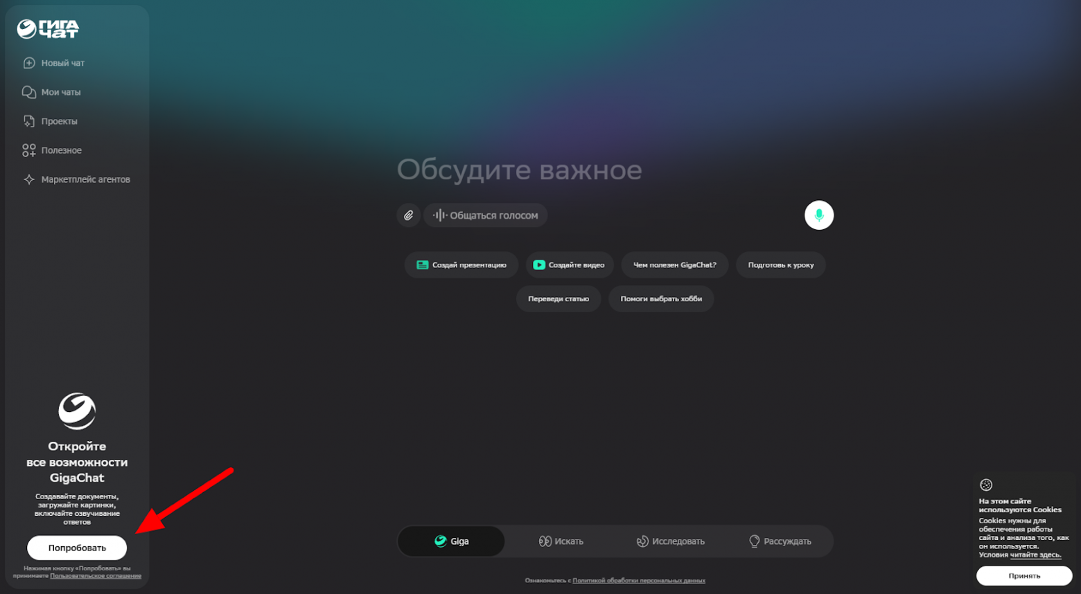 Российские LLM в 2025: обзор GigaChat и Alice AI, их место на мировой арене - 2